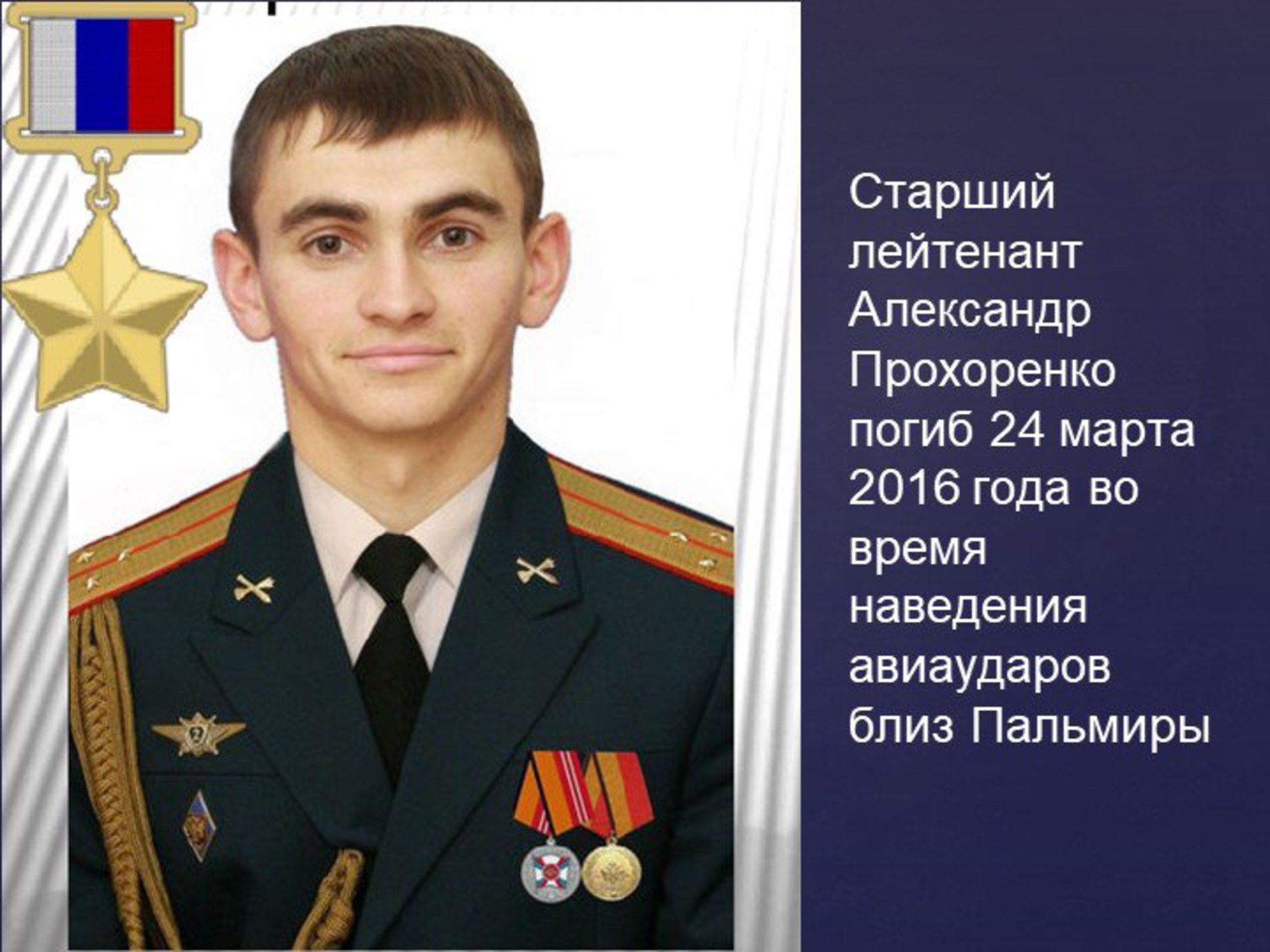 Александр Прохоренко Пальмира